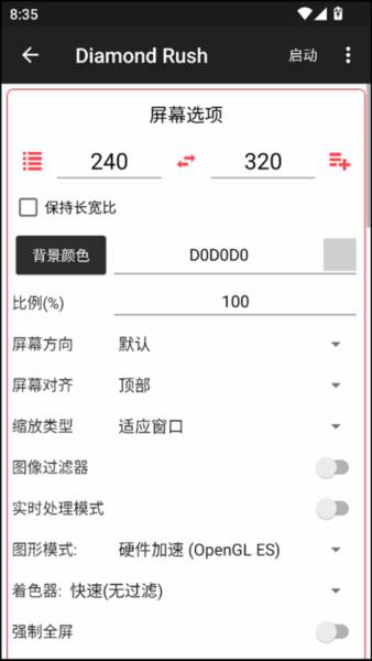 怎么玩配图5