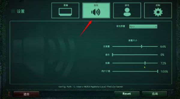 设置界面说明配图3