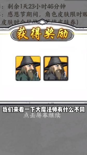 大魔法师怎么获得配图1