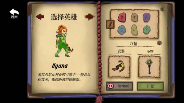 怎么升级快配图2