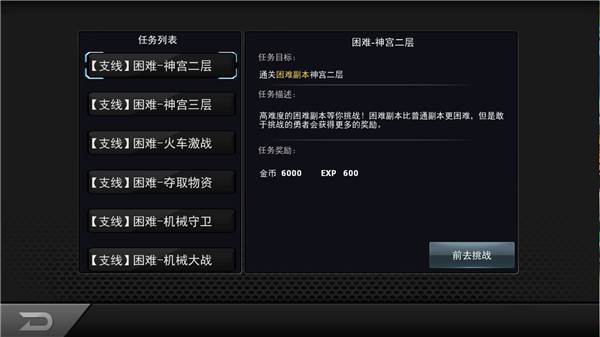 经验冲榜攻略配图2