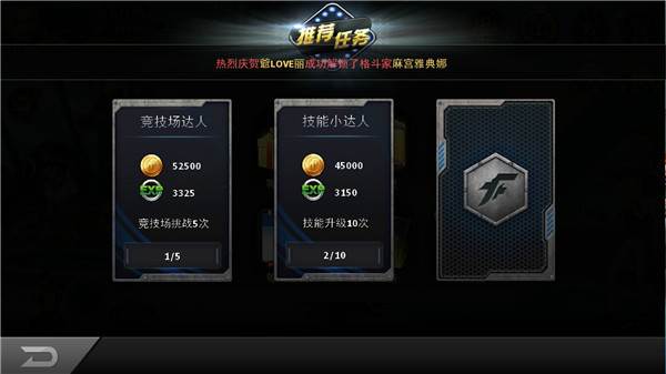 经验冲榜攻略配图9