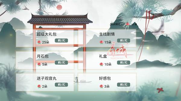 谁家儿郎内置金手指版宣传图