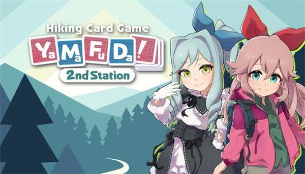 山札二合处宣传图