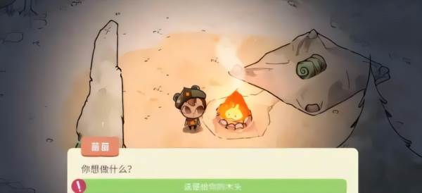 如何取暖配图2