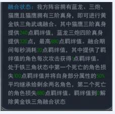 黄金铁三角新打法攻略配图1