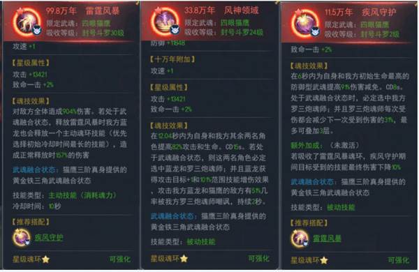 黄金铁三角新打法攻略配图2