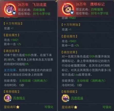 黄金铁三角新打法攻略配图3