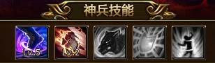 神兵功能介绍配图4