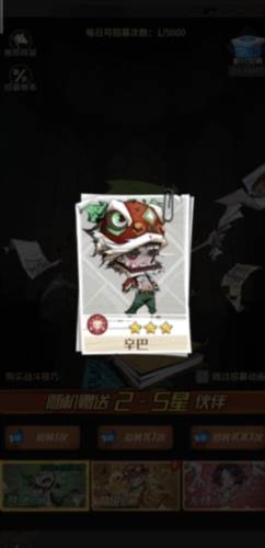 都市冒险高手0.1折图4