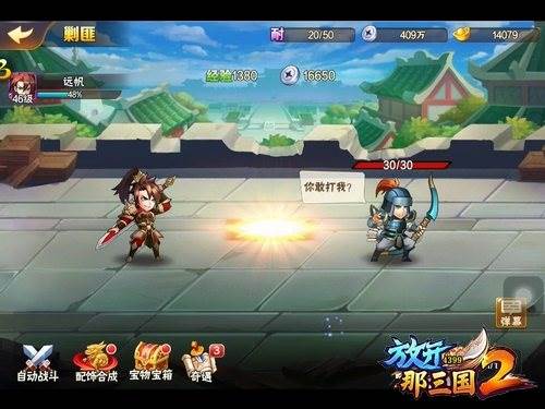 快速升级攻略配图2