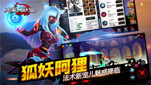 火柴人联盟1宣传图