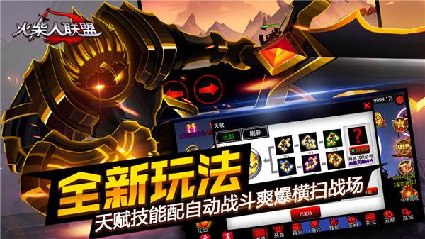快速刷金币攻略配图3