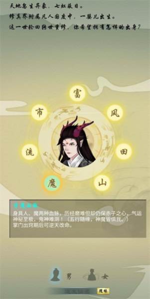 剑开仙门内置修改器版宣传图