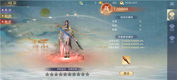 如何增加战斗力配图1