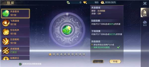 如何增加战斗力配图3