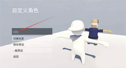怎么自定义皮肤配图2