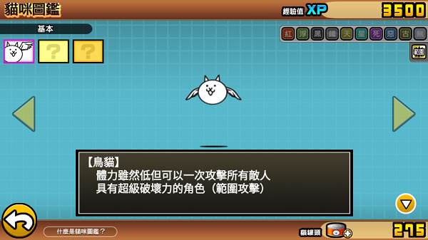 兵种介绍配图11