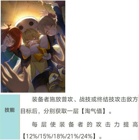 开拓者「毁灭」物理系养成攻略配图3