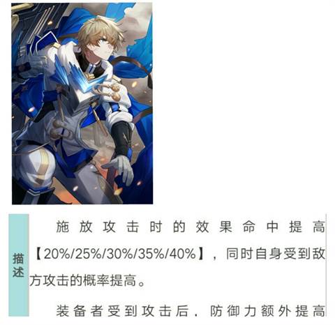 开拓者「毁灭」物理系养成攻略配图6