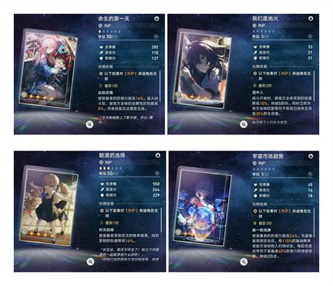 开拓者「毁灭」物理系养成攻略配图7