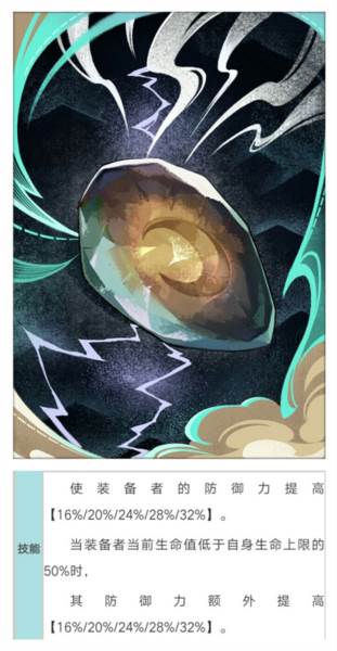 开拓者「毁灭」物理系养成攻略配图8