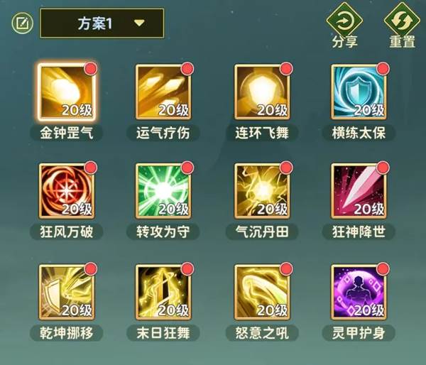 枪客加点攻略配图1