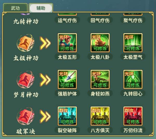 枪客加点攻略配图2