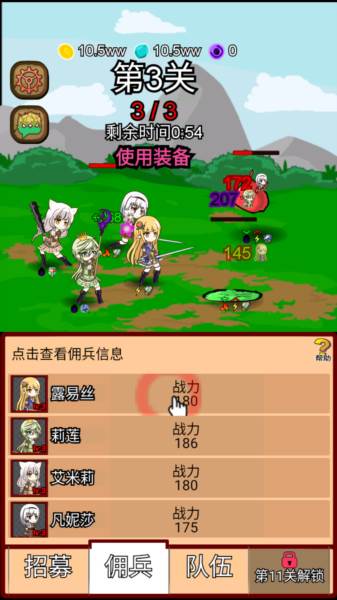 露易丝佣兵团无限金币版宣传图