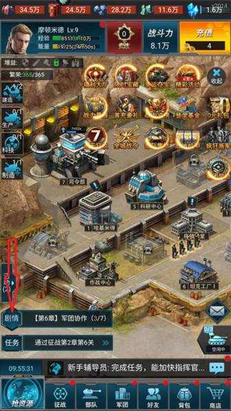 如何增加先手配图2