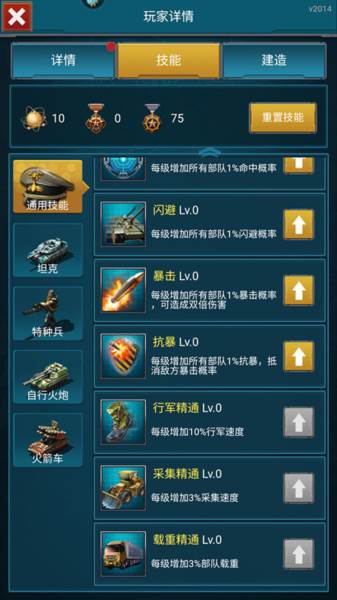 如何增加先手配图6