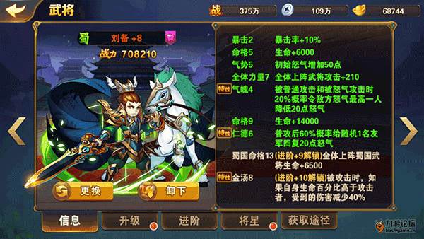 四大主公能力配图2