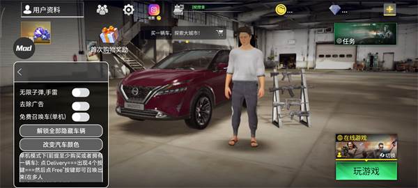 火力全开2新版mod菜单最新版宣传图