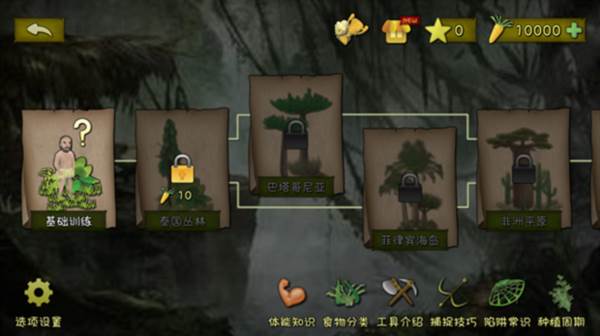 挨饿荒野破解版宣传图