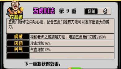 内功心法介绍配图2