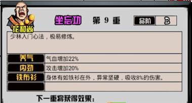 内功心法介绍配图3