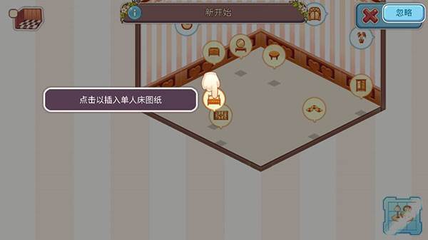 新手攻略配图5