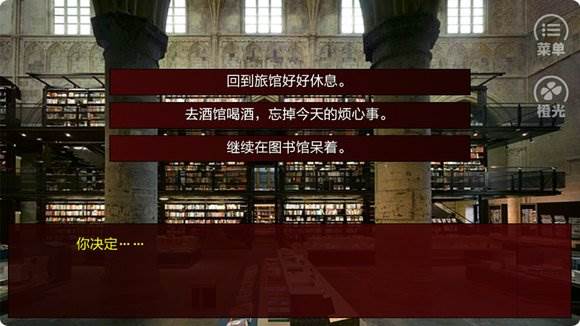 死亡结局攻略配图3