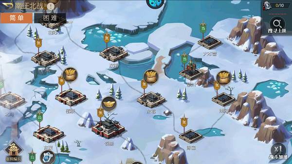 南征北战模式详解配图1