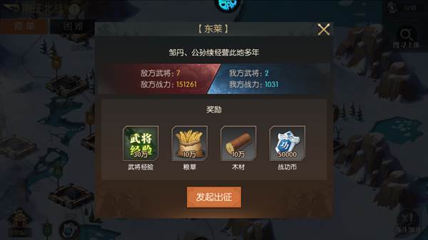 南征北战模式详解配图9