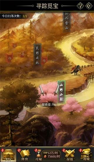 寻宝玩法攻略配图1