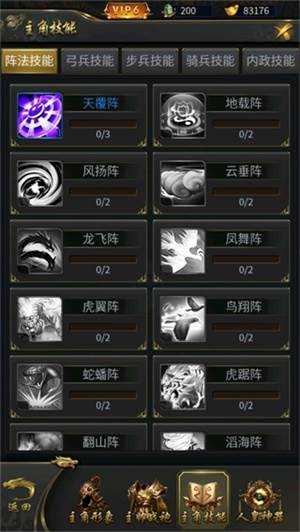 主攻养成攻略配图3