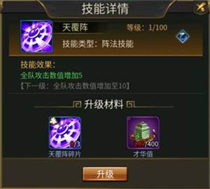 主攻养成攻略配图4