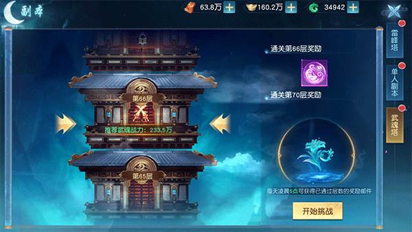 玩法攻略配图3