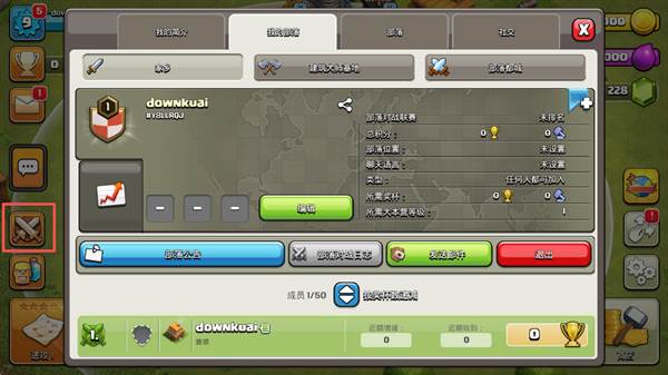 怎么开启部落战配图3