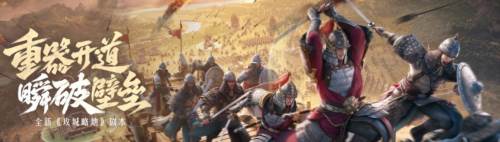 重返帝国宣传图21