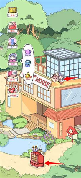 添加心动值攻略配图1