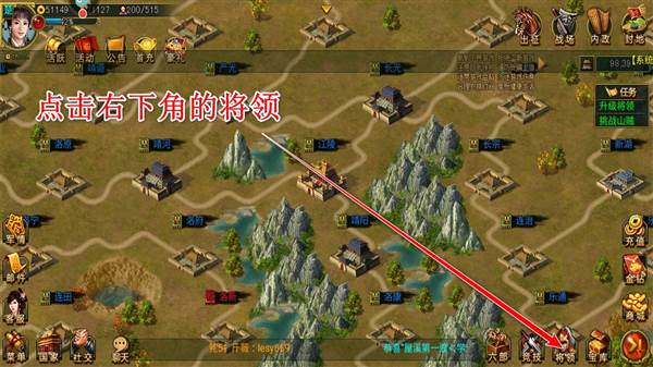 拜访名将技巧配图1