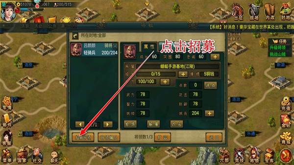 拜访名将技巧配图2