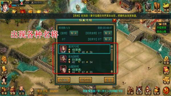 拜访名将技巧配图3